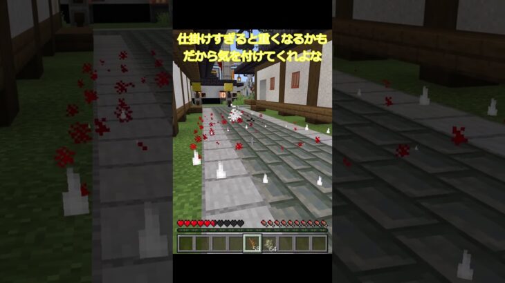 【マイクラ】トラップ　コマンド　統合版　＃マインクラフト #pvp #トラップ #コマンド #マイクラ #shorts #統合版