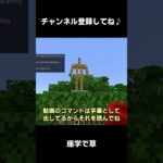 コマンド紹介　scoreboard編【マイクラ統合版】 #マイクラ #マインクラフト #まいくら #マイクラコマンド #マイクラコマンドスイッチ対応  #マイクラ統合版 #shorts