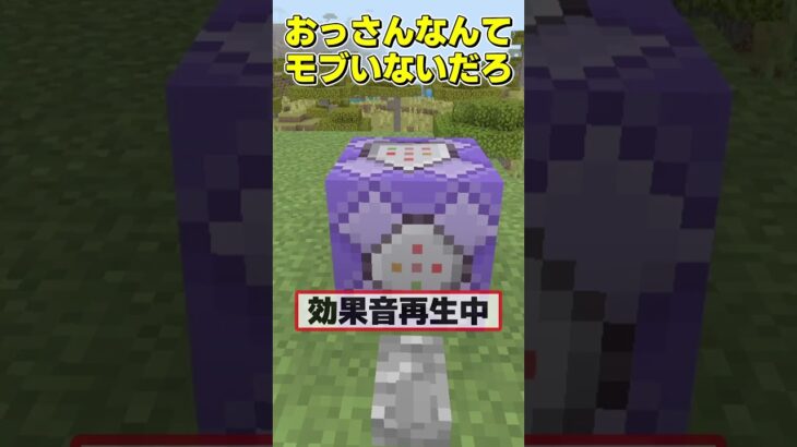 【マイクラ】効果音だけでモブ当てクイズ🐻#shorts 【スイッチ対応/ゆっくり実況/マイクラ統合版】