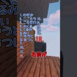 生き残るの無理だろ#shorts #マイクラ