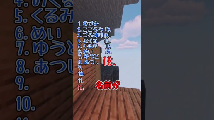 生き残るの無理だろ#shorts #マイクラ