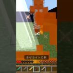 魔法が使える魔法剣！[#shorts#マイクラ#コマンド ]