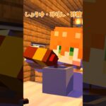 【マイクラアニメ】ゾンビのお肉が食べられる方法！？ #shorts #すとぷり #マイクラ