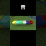 懐かしいなー #shorts #マイクラ