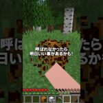 自分の誕生日があったら負け！！！#shorts #マイクラ