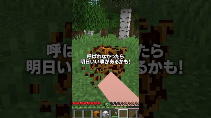 自分の誕生日があったら負け！！！#shorts #マイクラ