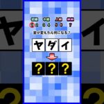 並び替えてできる言葉は？ #アナグラムクイズ #shorts  #マイクラ #暇つぶし #クイズ