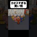 ダイヤ泥棒を捕まえて！【茶番】#shorts 【マイクラ】【マインクラフト】【まいくら】