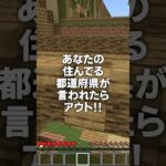 あなたの誕生日を言われたら…？！#shorts #マイクラ