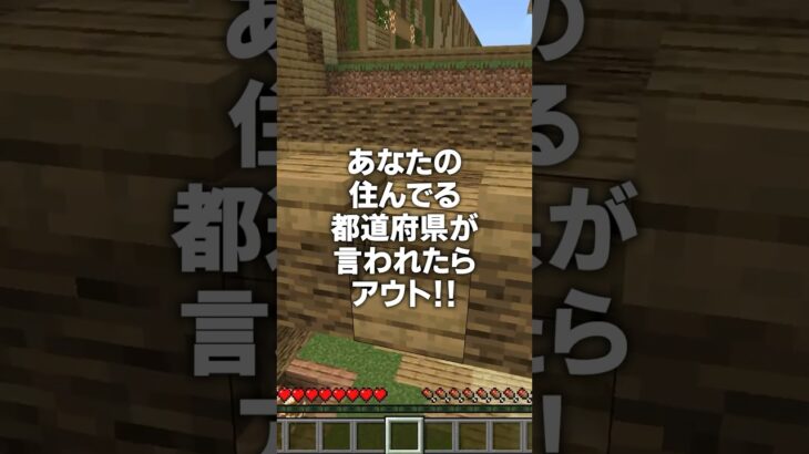 あなたの誕生日を言われたら…？！#shorts #マイクラ