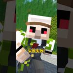 手伝って！ #shorts #マイクラ