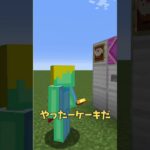 マイクラでショップ！？　#shorts #マイクラ #コマンド #ゆっくり実況 #マイクラショップ #まいくら