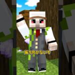 囚われの兄ちゃん #shorts #マイクラ