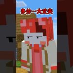 【マイクラアニメ】人のモノを勝手にとっちゃダメ！ #shorts #すとぷり #マイクラ