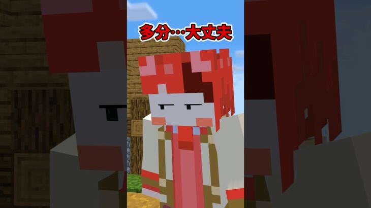 【マイクラアニメ】人のモノを勝手にとっちゃダメ！ #shorts #すとぷり #マイクラ