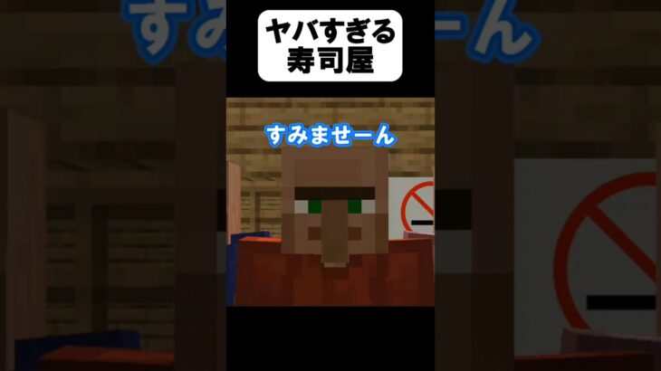 迷惑客から助けて！【茶番】#shorts 【マイクラ】【マインクラフト】【まいくら】