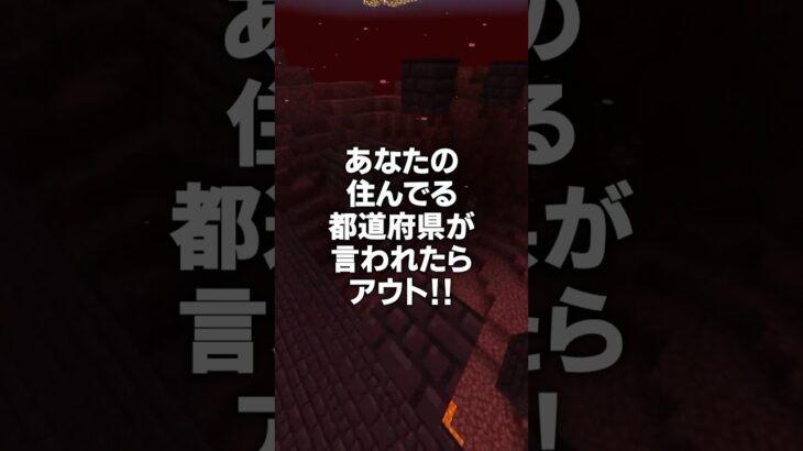 最後に呼ばれた人は超ラッキー！！#shorts #マイクラ
