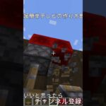 初心者でもできる超簡単テレビの作り方!! #shorts 【マイクラ・マインクラフト】