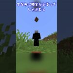 【マイクラ豆知識】エイプリルフールに公開される伝説のバージョン #shorts #マイクラ #コマンド #マインクラフト  #ゆっくり #ゆっくり解説