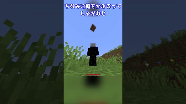 【マイクラ豆知識】エイプリルフールに公開される伝説のバージョン #shorts #マイクラ #コマンド #マインクラフト  #ゆっくり #ゆっくり解説