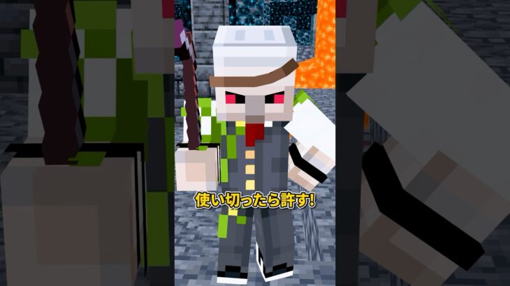 絶対使い切ってみせる！ #shorts #マイクラ