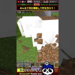 【クリエイティブ】ヒツジをヒモでつないで散歩【マインクラフト統合版】#shorts