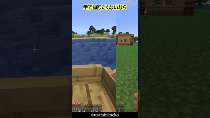 マイクラ】よく掘りに行くのが疲れると聞いたので【悪用禁止】#ショート #shorts