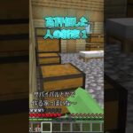 どれがいい？ 【マインクラフト】 #マイクラ #建築 #家 #shorts