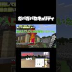 余りにも欠陥住宅すぎる家がこちら #マインクラフト#マイクラ #shorts