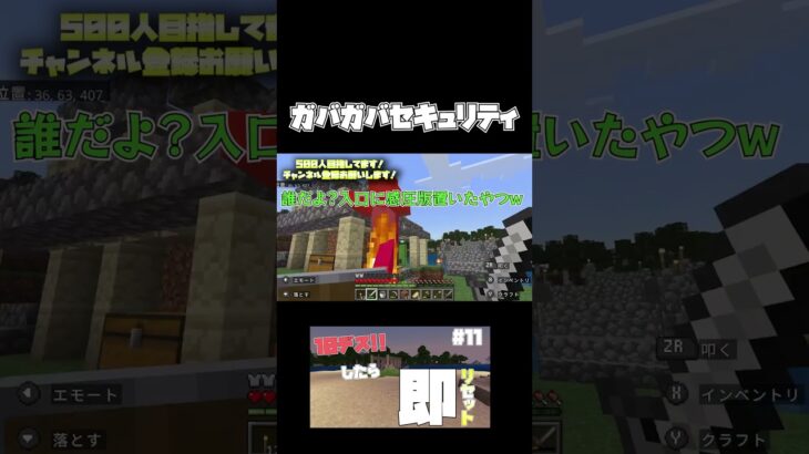 余りにも欠陥住宅すぎる家がこちら #マインクラフト#マイクラ #shorts