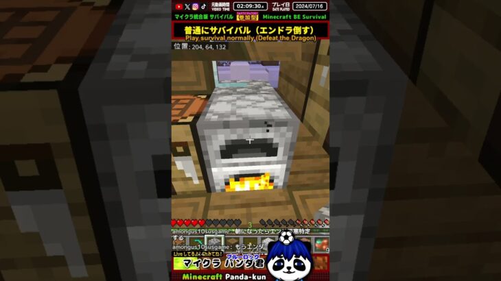 マイクラ サバイバル：家の原木とって石に変える【マインクラフト統合版】#shorts