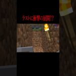 家に侵入した青鬼から逃げた先には・・・！？【 マインクラフト ・ マイクラ 】#shorts