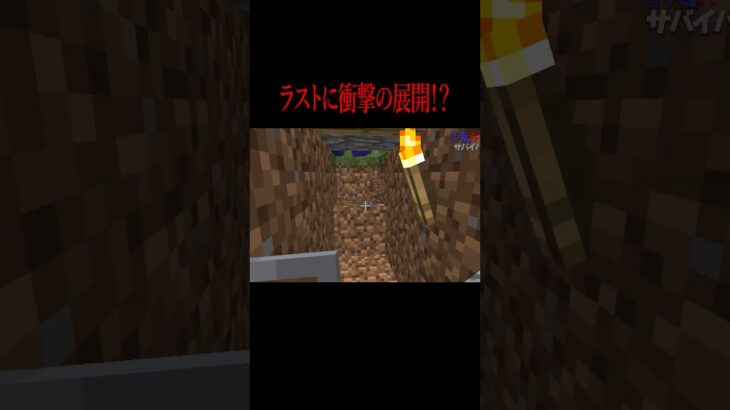 家に侵入した青鬼から逃げた先には・・・！？【 マインクラフト ・ マイクラ 】#shorts