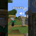 モブの声が聞こえる世界 【マイクラ/マインクラフト】#shorts