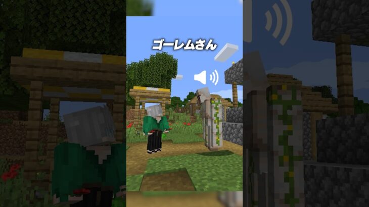 モブの声が聞こえる世界 【マイクラ/マインクラフト】#shorts