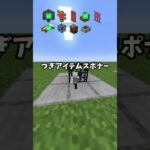 ここ通れるの!?😂#マイクラ #マインクラフト #shorts