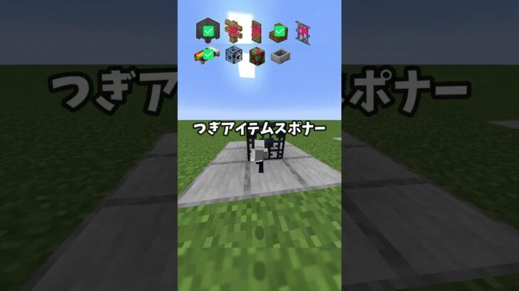 ここ通れるの!?😂#マイクラ #マインクラフト #shorts