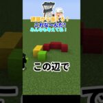 建築から当てろ！これな～んだ？#マインクラフト #shorts