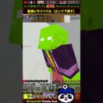 マイクラ サバイバル：誰かの家入ったらダイヤのツルハシくれた【マインクラフト統合版】#shorts