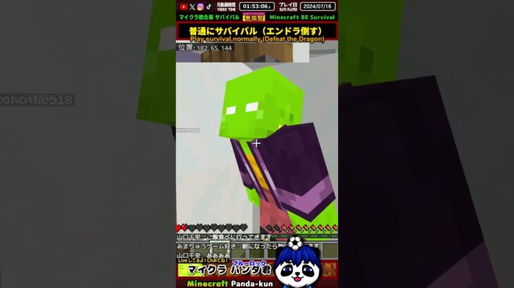 マイクラ サバイバル：誰かの家入ったらダイヤのツルハシくれた【マインクラフト統合版】#shorts