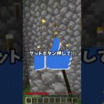 何かがおかしいマインクラフト🤯 #マイクラ #マインクラフト #shorts