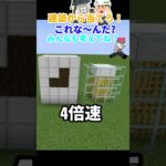 過去一の超難問！？建築から当てろ！これな～んだ？#マインクラフト #shorts