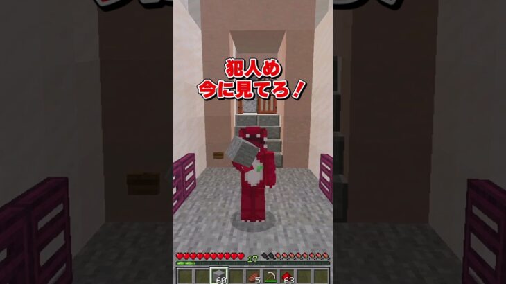 【マイクラ】ピンポンダッシュを許すな！！【ゆっくり実況】 #shorts