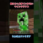 何ひとつ上手くいかないマインクラフト #shorts #マイクラ #マインクラフト #minecraft