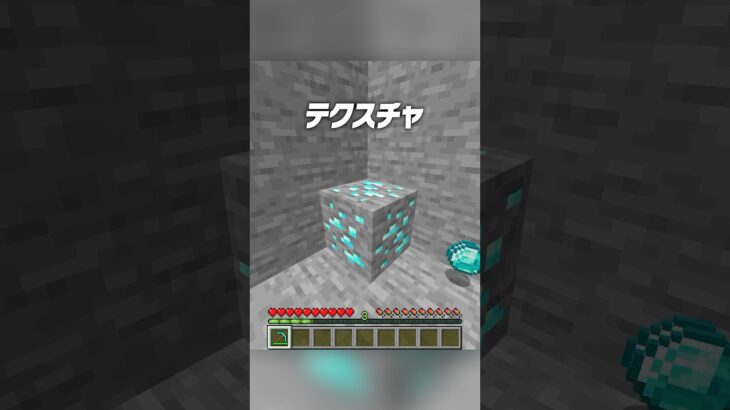 テクスチャがおかしい！？💎【まいくら・マインクラフト】#shorts #らた #minecraft #ゲーム実況 #まいくら #マイクラ