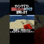 【必見】爆速トロッコのやり方説明します【マイクラ】#shorts  #マイクラ　#minecraft #トロッコ　#最新情報