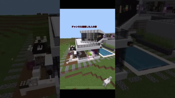 〇〇した人の家[マインクラフト]#shorts #マイクラ #minecraft #はいよろごんで #こっちのけんと