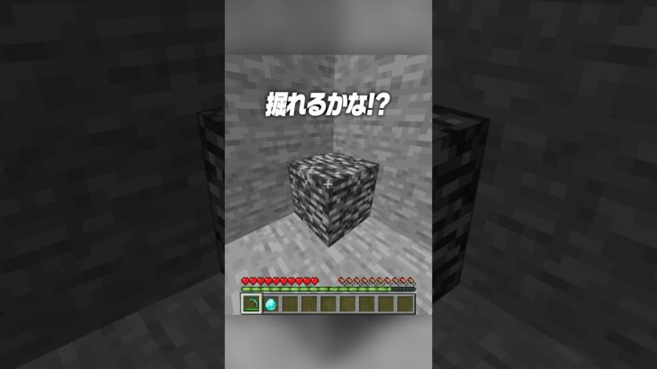 なんでここに岩盤！？😂【まいくら・マインクラフト】#shorts #らた #minecraft #ゲーム実況 #まいくら #マイクラ