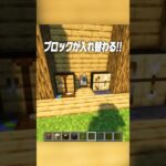 ブロックスワッパー！✨【まいくら・マインクラフト】#shorts #らた #minecraft #ゲーム実況 #まいくら #マイクラ