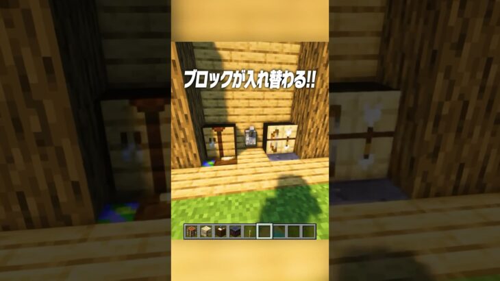 ブロックスワッパー！✨【まいくら・マインクラフト】#shorts #らた #minecraft #ゲーム実況 #まいくら #マイクラ